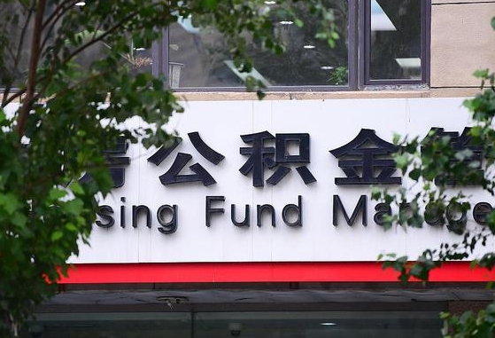 取公积金中介怎么操作的_迁西公积金代办在职离职封存服务